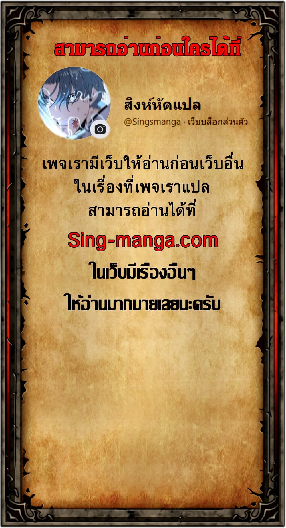 A Modern Man Who Got Transmigrated Into the Murim World ตอนที่ 5 (61)